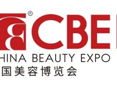 2026上海美博会-2026上海CBE美博会