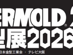 2026年日本机床附件及零部件展intermold tokey