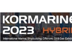 2025年韩国釜山海事展kormarine