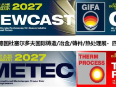 聚焦！2027杜塞尔多夫NEWCAST国际铸造，冶金，热处理展亮点前瞻