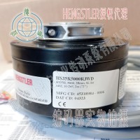 HENGSTLER HS35R5000R3WD重型增量编码器