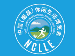 2025中国(南昌)休闲生活博览会