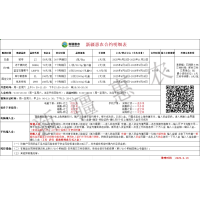 盛通四方秦岭农产品九龙现货新疆惠农购销交易特色