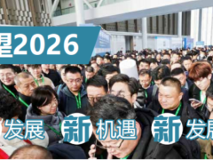 2026（济南）第16届国际生物发酵产品与技术装备展览会