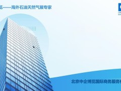 通知！2026年哈萨克斯坦第30届国际石油天然气展会中国招展中