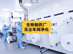 聚焦！BCE 2026生物净化工程及设备展（济南展）