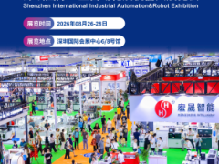 聚焦！2026深圳国际工业自动化及机器人展览会