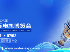 上海电机展-2026中国上海精品电机全产业链展示