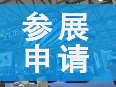 2026全球物联网大会暨深圳国际物联网产业生态博览会