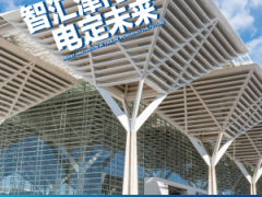 抢先看！2026天津国际电子工业博览会（智创未来·电子智造全产业链盛会)