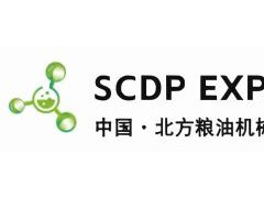 2026中国北方（济南）粮油机械及包装技术展