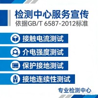 电子测量仪器标准GBT6587标准下的四大核心测试服务
