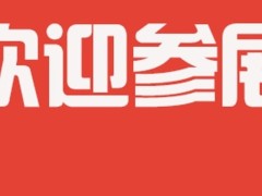 2026上海国际工业余热回收利用技术创新展览会
