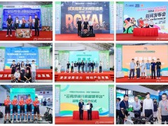 2026北京自行车展及骑行装备及其配件