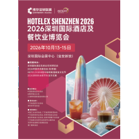 抓紧预订! HOTELEX 2026第三十五届深圳国际酒店及餐饮业博览会(上海博华主办方官网)
