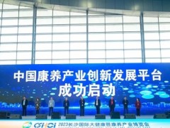 2026湖南大健康展会（长沙养老产业展）