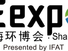 2027年第28届上海国际环博会-亚洲环保旗舰大展